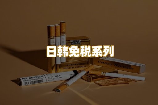越南爆珠外烟